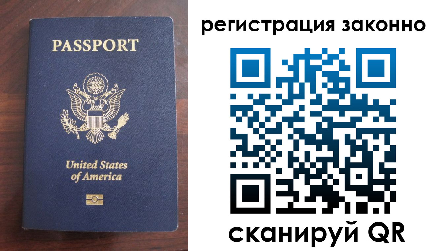временная регистрация в Камышине
