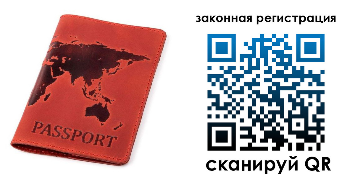 временная регистрация купить в Камышине